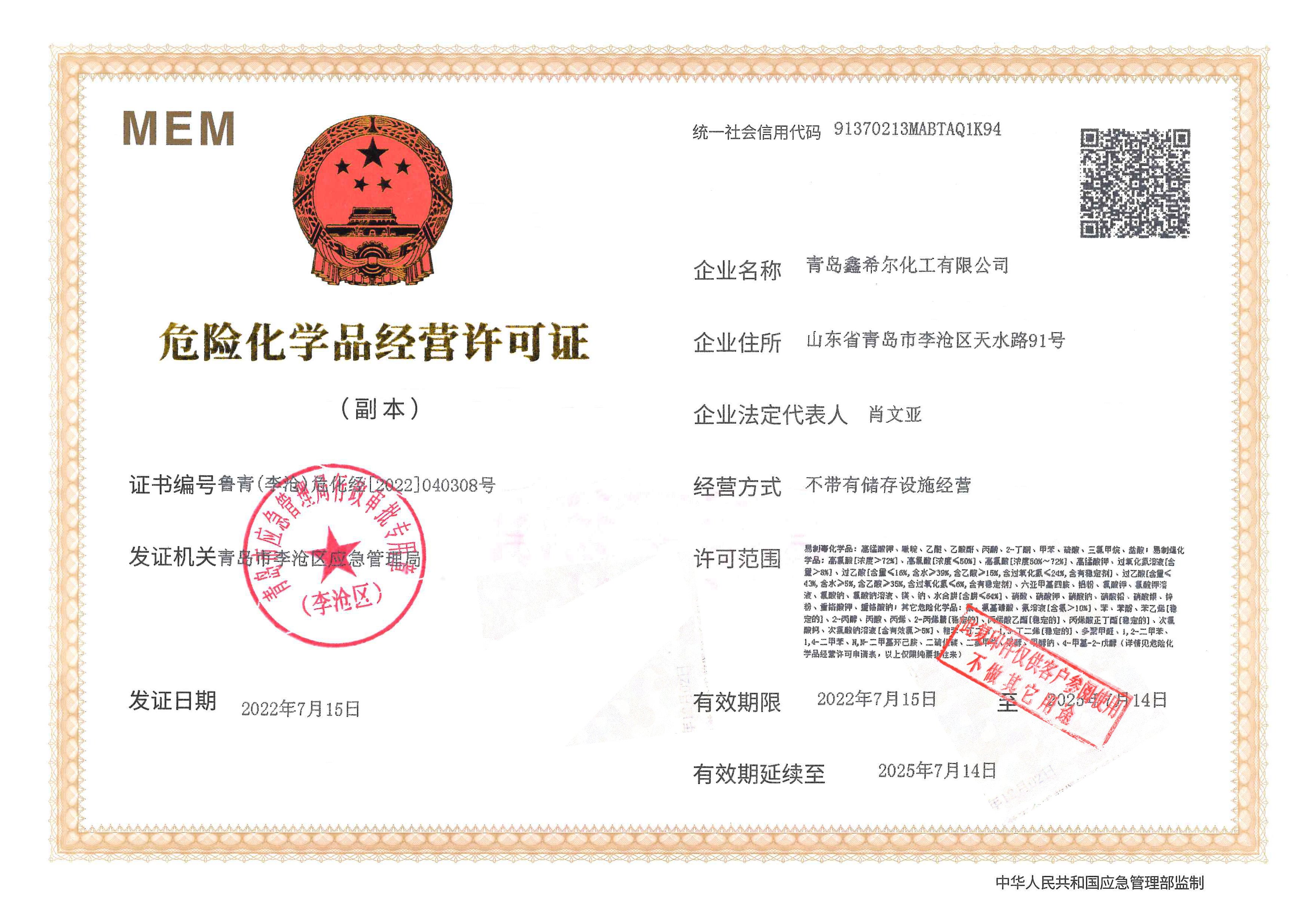 公司资质